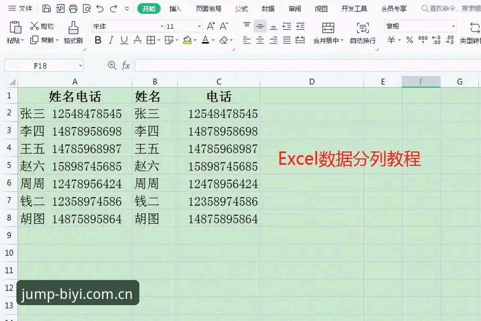 必一体育数据服务使用教程：从注册到专业数据分析全流程操作指南
