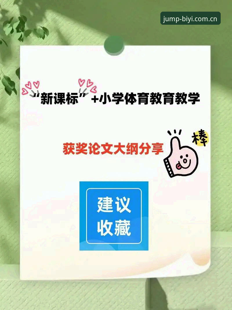 揭秘必一体育平台：技术评测背后的真相，v2.1.1版本下载与注册地址全解析